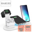 ワイヤレス充電スタンド Braveby for iPhone/Apple Watch充電器 4in1 急速充電器 置くだけ ワイヤレス充電器iPhone 13/ 11 / 11 Pro/XS/XS Max/XR/ 8 / 8 Plus、Galaxy S10 / S10+ / S9 / S9+/S8 / S8+/Note 9 などにも対応 その他Qi対応機種も適用