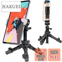 SLIK スマホ三脚 ミニ3 BH スマホタブレットホルダーセット 70~180mm幅対応 アクセサリーシュー装備 耐荷重1kg 160978 【.co.jp特...