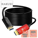 Twozoh 8K ファイバー HDMI ケーブル 50M 高速HDMI 2.1 光 ファイバーコード 48Gbps 8K@60Hz 4K@120Hz