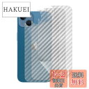SeGinn 【3枚セット】iPhone 14 Plus 用 背面フィルム 炭素繊維素材 フィルム 柔らかい 背面保護 スクラッチ防止 超薄 気泡なし 指紋防止 防汚コート 貼り付け簡単 アップル アイフォン14 Plus 対応 保護フィルム