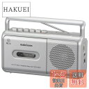 オーム電機AudioComm ラジカセ モノラルラジオカセットレコーダー カセットデッキ シルバー RCS-531Z 03-5010 OHM