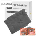 Geekria 2パック ソフト マイクロファイバー ヘッドホン カバー イヤホン スリーブ ポケット 小銭入れ 小物を整理 USBドライブ/SD/TFカード/...