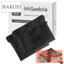 Geekria 2個パック ソフト レザー ヘッドホン ポーチ スリーブ ヘッドホン スリーブ ポケット 小銭入れ 小物の整理 USBメモリ/SD/TFカード/...