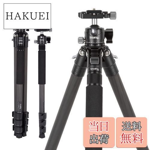 SmallRig カーボン三脚 軽量 ビデオカメラ用三脚 全高133cm 4段高さ調整 三脚カーボン 自由雲台付き 撮影三脚キット耐荷重10kg 1/4