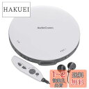 オーム電機AudioComm ポータブルCDプレーヤー 乾電池 AC電源 音飛び防止 プログラム再生 リピート再生 リモコン付き ステレオイヤホン付き ホワイト CDP-855Z-W 03-5002 OHM