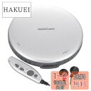 オーム電機AudioComm ポータブルCDプレーヤー 乾電池 AC電源 音飛び防止 プログラム再生 リピート再生 リモコン付き ステレオイヤホン付き ACアダプター付き シルバー CDP-3870Z-S 03-5005 OHM