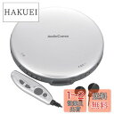 オーム電機AudioComm ポータブルCDプレーヤー 乾電池 AC電源 音飛び防止 プログラム再生 リピート再生 リモコン付き ステレオイヤホン付き シルバー CDP-855Z-S 03-5003 OHM