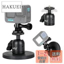 HSU 雲台 マグネット カメラマウント マグネットカメラ磁気スタンド 自由雲台 マグネット アルミ360°回転可能 ・1/4ネジの穴が付のアルミ三脚アダプター 車載カメラマウントスタンド 一眼レフ/ストロボ/DSLR/GoPro Hero 12/1110/9/8/Max全般対応及び他のアクションカ