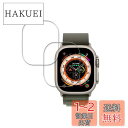 【2枚セット】KPNS 日本素材製 強化ガラス Apple Watch Ultra 49mm 2022 Apple Watch Ultra 2 2023 用 ガラスフィルム 強化ガラス カバー 保護フィルム(2)