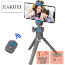 スリック SLIK スマホ三脚 レプトスポケット R グレー Bluetoothリモコン付属 カンタン取付スマホホルダー iPhone/Android対応 LP...