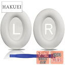 SOULWIT イヤーパッド イヤークッション Bose QuietComfort 45 (QC45)/QuietComfort SE (QC SE)/New ...