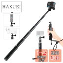 【送料無料】【新開発】HSU Gopro 自撮り棒 アルミ製 16-64cm 軽量 6段伸縮自由 持ち運び便利 俯瞰撮影 三脚スタンド・スマホ用カメラグリップを含む アクションカメラ/スマホにほぼすべて適用可能 GoPro hero12/11/10/9/8...Insta360.../DJI Osmo Action 自撮り棒