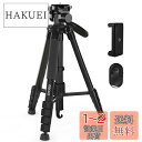 ZOCUS 三脚 リモコン付き 一脚可変式 全高1900mm 脚径26mm 5段 3Way雲台 水準器 クイックシュー式 アルミ製 スマホホルダー キャリングバ...