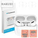 TALENANA AirPods Pro2 用 ダストガード アップル エアーポッズ プロ2コーティング メタリックプレート ホコリガード 防塵 カバー 保護シ...