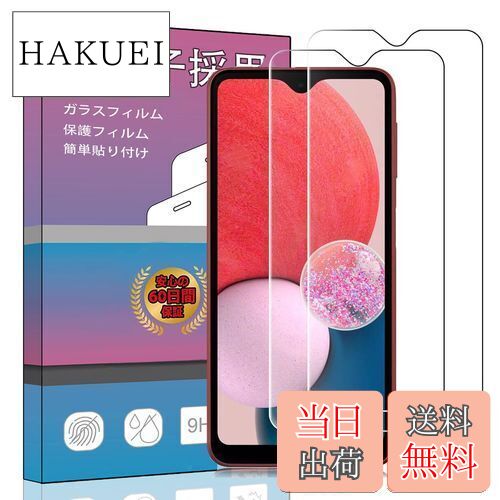 【送料無料】【2枚セット】対応 Galaxy A23 5G SCG18 / SC-56C 用のガラスフィルム 【操作に失敗して交..