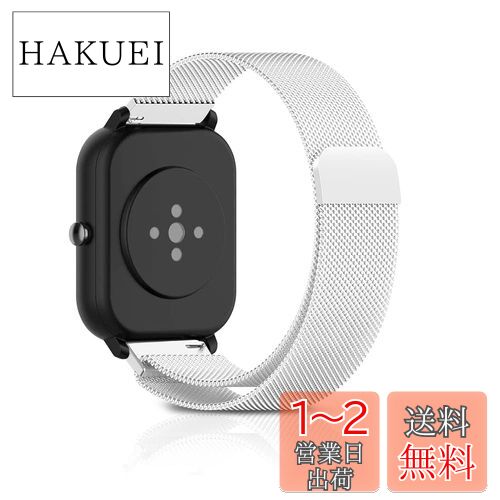 [SeGinn] Amazfit Active/Amazfit GTR Mini/Amazfit GTS 4/Amazfit GTS 4 Mini/Amazfit Bip 3/Bip 3 Pro/Amazfit GTS 3 対応 バンド 20MM 磁気 バックル付き ベルト サイズ調節可能 ステンレス製交換バンド コンパチブル バンド Amazfit GTS 2e/GTS 2 Mini (銀)