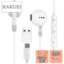【2024最新型】タイプc イヤホン 対応 iphone 15 有線 type-c イヤホン 高感度カラオケMEMSマイクGalaxy, Xiaomi, One...