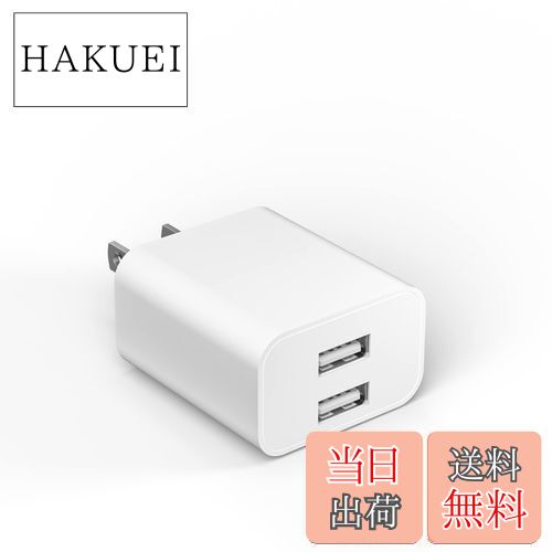 VHBW USB コンセント 12W usb 充電器 2ポート iphone 充電器 5V2.4A acアダプター スマホ 充電器 PSE認証/防火カバー/iPhone/iPad/Android等のUSB機器対応