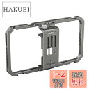 SmallRig 汎用型スマホ用ビデオリグケージ iPhone 15/14/13 /Pro/Pro Max用スマートフォン ケージ シリコンハンドル付き 落下防止 アルミ製 iPhone12/ Huawei/Samsungなどに対応 動画撮影 - 2791B