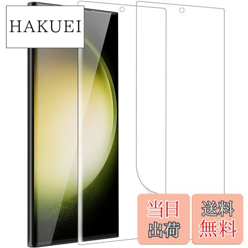 【送料無料】【2枚セット】Galaxy S23 Ultra フィルム [ZXZone] Galaxy S23 Ultra SC-52D SCG20 保護フ..