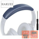 SOULWIT ヘッドバンド ヘッドバンドパッド Bose QuietComfort 45 (QC45)/QuietComfort SE (QC SE)/New...