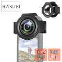 【送料無料】PULUZ Insta360 X3用レンズ保護カバー insta360 x3用レンズガード 光学ガラス製 Insta360 X3用レンズキャップ 9H硬度/キズ防止/98%透過率 インスタ360 x3用レンズアクセサリー 防油、防水、防塵、衝突防止