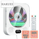 KOVCDVI CDプレーヤー 卓上&壁掛け Bluetooth 防塵カバー付き CDプレイヤー 多機能 Bluetooth/CD/FM/USB/AUXに対応 CDラジオ USBコピー機能付き CDラジカセ 遠距操作可能 定時ON/OFF機能 TFカード対応 音楽再生/語学学習/胎児教育 PSE認証済み 日本語説明書付き ホワイ