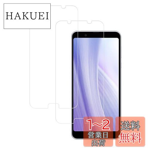 2祻åȡKPNS Ǻ 饹 AQUOS Sense3 Plus SHV46 / SH-RM11  饹ե ...