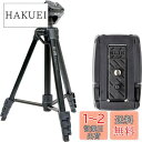 SLIK スマホ三脚 GX-S 6400 with One More クイックシューセット カメラ・ビデオカメラ対応 レバーロック式 21mmパイプ径 3WAY...