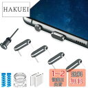 VIWIEU USB C キャップ 携帯 タイプc カバー コネクタ防塵保護 防砂 防水 ジャック 充電穴端子保護プラグ、アルミニウムとシリコン製 2個のケーブ...