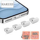 VIWIEU Lightning 保護キャップ iPhone 14 13 12 11Mini Plus Pro Max 対応 精密アルミ製で が 超耐久 防塵プ...