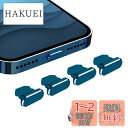 VIWIEU iPhone 14 13 12 Mini Pro Max Lightning 保護キャップ ライトニング充電口 コネクタ 端子保護、精密アルミで ...