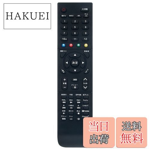 HAKUEI㤨̵֡AULCMEET  fit for RC610JJR1 RC610JJR2 TCL ƥӥ⥳ S515 S516E S518K P715 C815 S5200 P8 C8 X10 T8 ꡼ 32S515 40S515 32S516E 40S516 32S518K 43P715 50P715 55C815ʤɡפβǤʤ1,589ߤˤʤޤ