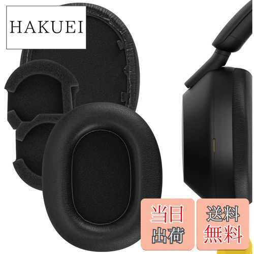 【送料無料】Geekria イヤーパッド QuickFit 互換性 パッド ソニー Sony WH-1000XM5 WH1000XM5 Wireless ヘッドホンに対応 パッド イヤー/イヤーカップ (プロテインレザー/黒)