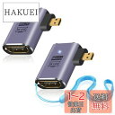 Duttek 8K L字型マイクロHDMIアダプター 90度マイクロHDMIからHDMIアダプター 48Gbps UHD HDMI 2.1メスからマイクロHDM...