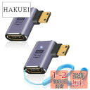 Duttek 8K L字型ミニHDMI HDMIアダプター 90度ミニHDMIアダプター 48Gbps ミニHDMIオス HDMIメスアダプター LED動作イン...