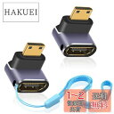 Duttek 8K 90度 ミニHDMIアダプター、L字型UHDミニHDMIからHDMIコネクター、アップアングル ミニHDMIメスからHDMIメスアダプター、...