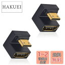 Duttek 8Kミニhdmi to hdmi u字アダプタ、U型ミニhdmiオス上向きto hdmi メス 2.1マザー延長アダプター変換器8K@60HZポータブルディスプレイ用アタッチメント(2パック)です。(2)