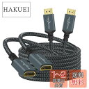 Twozoh HDMI延長ケーブル 5M 2本入り 4K HDMIエクステンダー オス-メスコード ナイロン編組HDMI 2.0ケーブルアダプター 4K@60Hz 3D HDR対応 適格請求書発行可(2)
