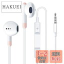 イヤホン 有線イヤホン 【2023改良型4色オプション】 3.5mmジャック ノイズキャンセリング マイク付き 通話可能 ハイレゾ クリア通話 音量調節 ステレオイヤフォン ヘッドホン 全ての3.5mmインターフェース機器に対応できます (ライトピンク)