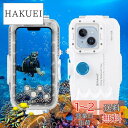 【送料無料】PULUZ 40mワンウェイバルブダイビングケース iPhone 15 Pro/14/14 Pro/13/13 Pro/12/12 Pro用 防水ケース 360度全面保護防塵 耐衝撃 防水ケースIP68防水 水中撮影 ダイビング サーフィン 水泳 シュノーケリング
