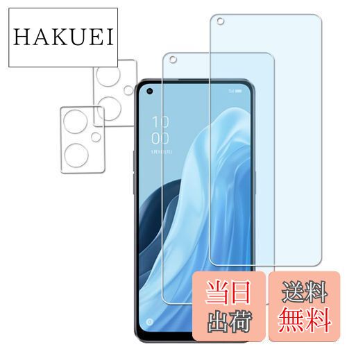 【送料無料】【2+2枚セット】 KPNS 日本素材製 ブルーライトカットOPPO Reno7 A OPPO Reno9 A 用 ガラ..