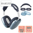 SOULWIT 保護アクセサリー AirPods Max 用 TPU カバー + ヘッドバンド カバー + イヤーパッド ケース 多方面保護 キット キズ防止 ...