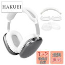 SOULWIT 保護アクセサリー AirPods Max 用 TPU カバー + ヘッドバンド カバー + イヤーパッド ケース 多方面保護 キット キズ防止 ...