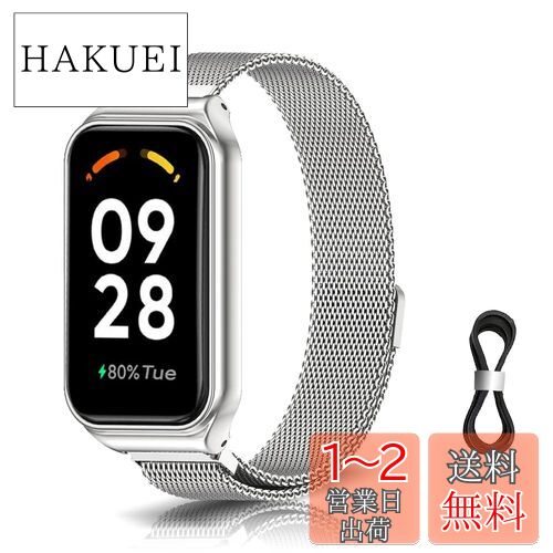 [SeGinn] Xiaomi Smart Band 8 Active/Xiaomi Redmi Smart Band 2 対応 バンド ファッション 交換バンド 磁気 バックル付き ベルト サイズ調節可能 交換ベルト ステンレス製 替えベルト コンパチブル Xiaomi Smart Band 8 Active/Xiaomi Redmi Smart Band 2 バンド（銀）