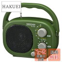 オーム(OHM) 電機AudioComm ラジオ 豊作ラジオ 農作業 IP66 屋外 ポータブル キャリーハンドル付き AM/FM グリーン RAD-H395N 03-5539