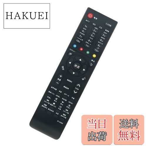 HAKUEI㤨̵֡AULCMEET ƥӥ⥳ fit for IRIE 24V 32V 40V 50V 55V FFF-TV24SBK2 FFF-TV32SBK2 FFF-TV2K40WBK2 FFF-TV4K50WBK2 FFF-TV4KʤɡפβǤʤ1,595ߤˤʤޤ