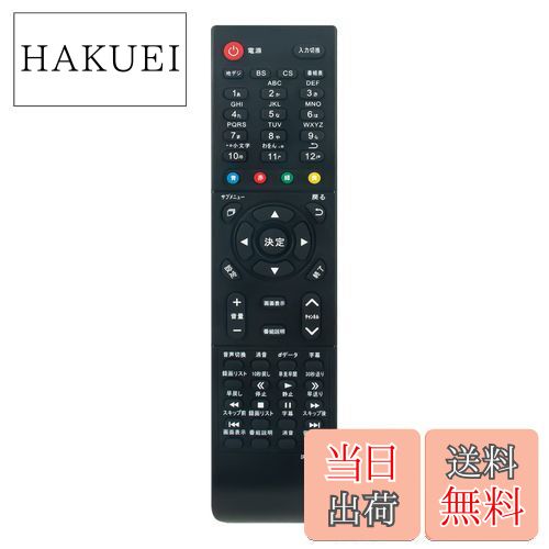 HAKUEI㤨̵֡PerFascin ѥ⥳ replace for ƥӥ⥳ IRIE ꡼ 24V 32V 40V 50V 55V FFF-TV24SBK2 FFF-TV32SBK2 FFF-TV2K40WBK2 FFF-TV4K50WBK2 FFF-TV4K55WBK2 FFF-TV24SBKʤɡפβǤʤ1,576ߤˤʤޤ