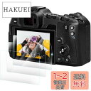 Rieibi【3枚セット 】Canon EOS R50液晶保護フィルム、Canon EOS R8 液晶プロテクター EOSR50 フィルム EOS R8保護フィ...