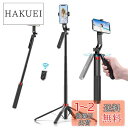 Ulanzi 自撮り棒 スマホ 三脚 じどり棒 四脚 コンパクト【超長180cm・四脚安定モデル】充電式リモコン 1/4ネジ付き セルカ棒 長い 360°回転 スマホスタンド じどりぼう 7段階伸縮 アルミ合金製 折りたたみ 持ち運び便利 iPhone Android GoProに対応